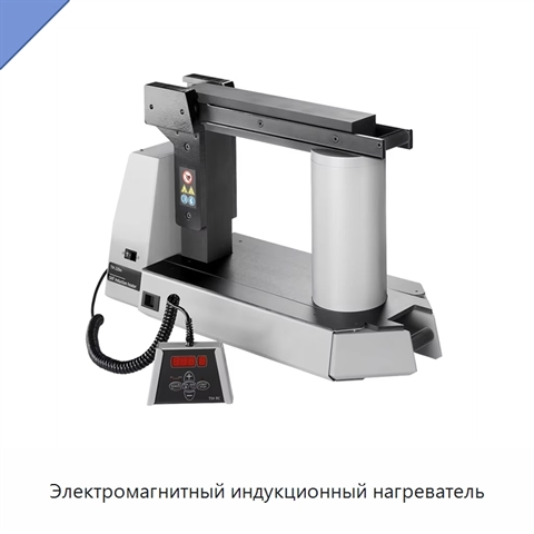 Электромагнитный индукционный нагреватель