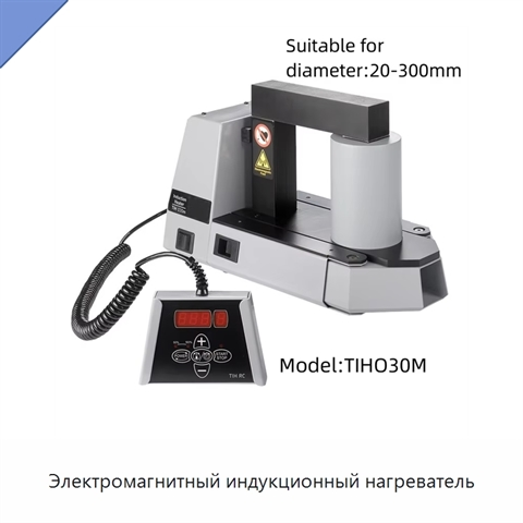 Электромагнитный индукционный нагреватель