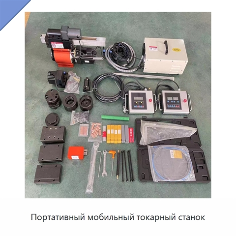 Портативный мобильный токарный станок