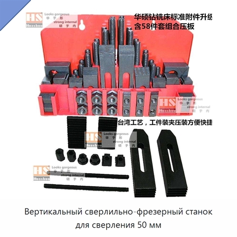 Вертикальный сверлильно-фрезерный станок для сверления 50 мм