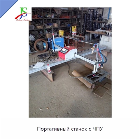 Портативный станок с ЧПУ