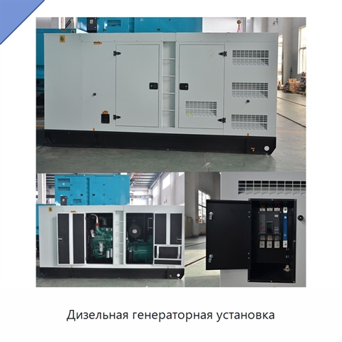Дизельная генераторная установка
