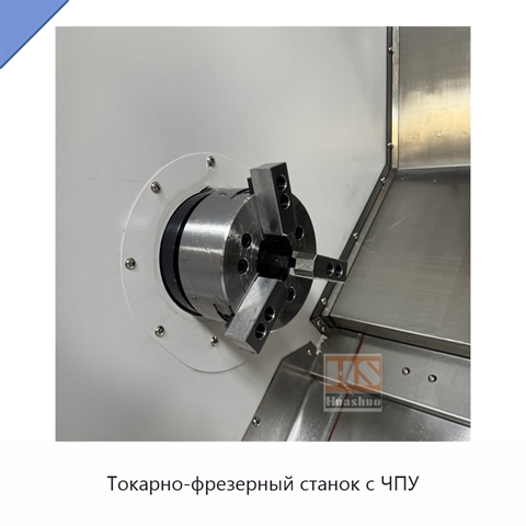 Токарно-фрезерный станок с ЧПУ