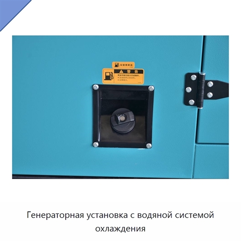Генераторная установка с водяной системой охлаждения
