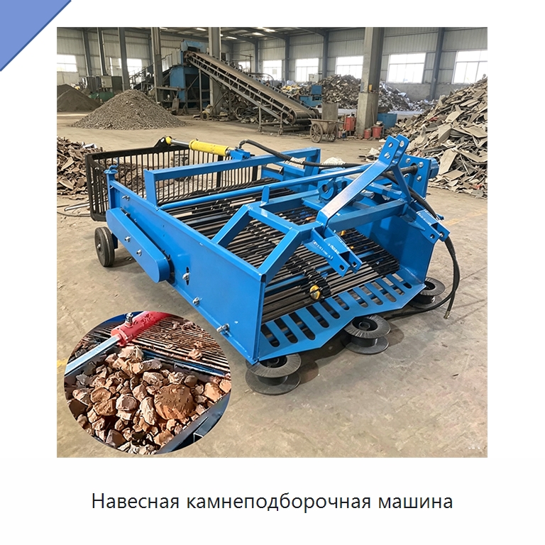 Навесная камнеподборочная машина — Специальные сельскохозяйственные машины