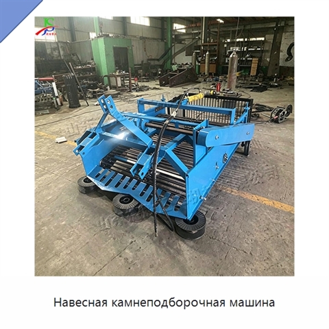 Навесная камнеподборочная машина