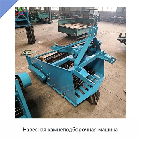 Навесная камнеподборочная машина