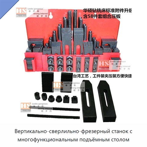 Вертикально-сверлильно-фрезерный станок с многофункциональным подъёмным столом