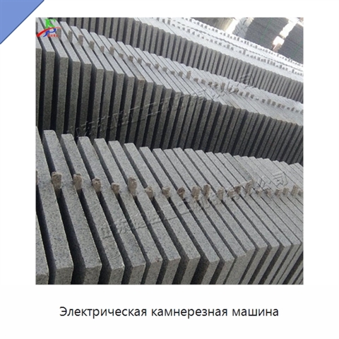 Электрическая камнерезная машина
