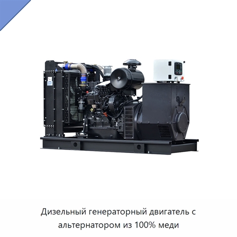 Дизельный генераторный двигатель с альтернатором из 100% меди