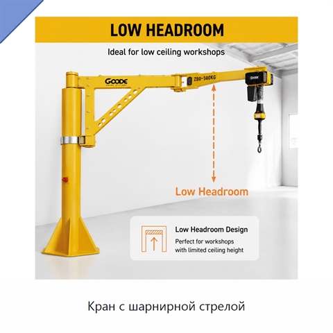 Кран с шарнирной стрелой