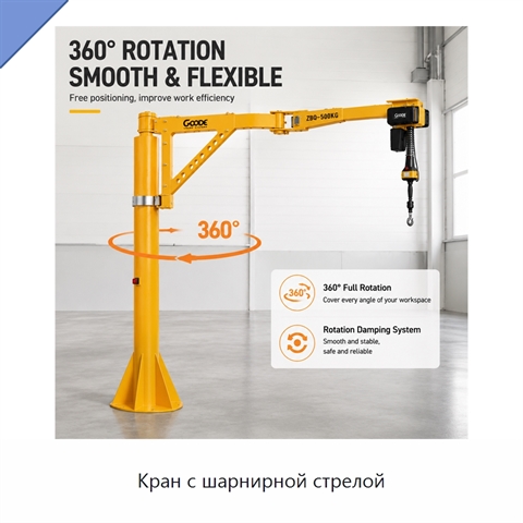 Кран с шарнирной стрелой