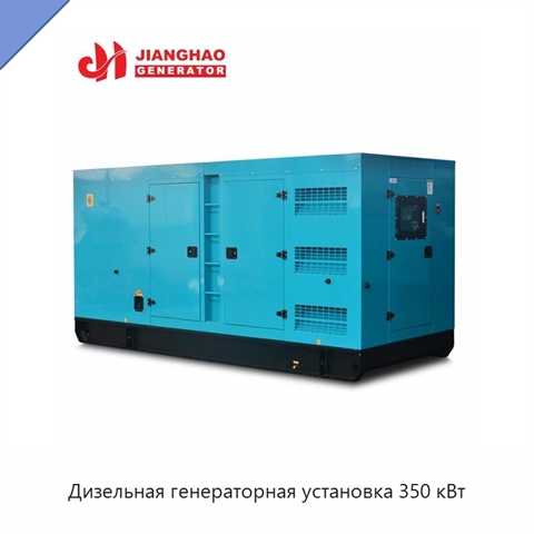 Дизельная генераторная установка 350 кВт