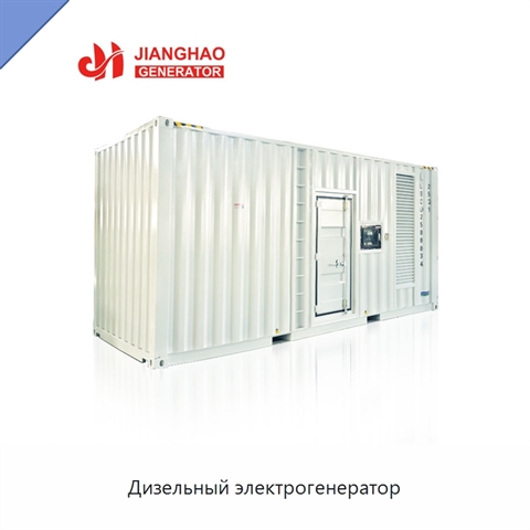 Дизельный электрогенератор