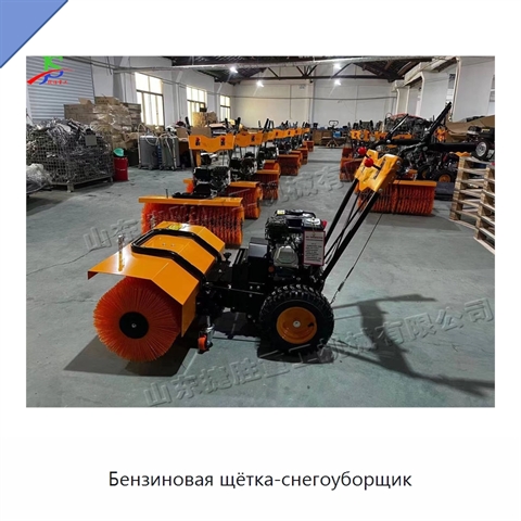 Бензиновая щётка-снегоуборщик