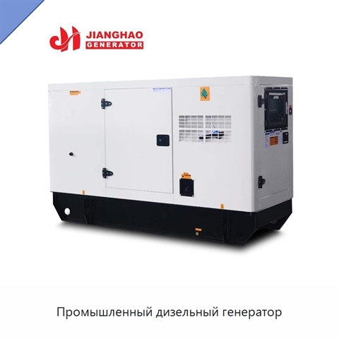 Промышленный дизельный генератор
