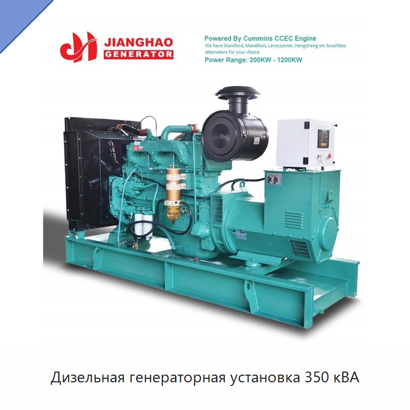 Дизельная генераторная установка 350 кВА — Дизельные генераторы