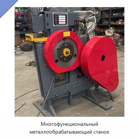 Многофункциональный металлообрабатывающий станок