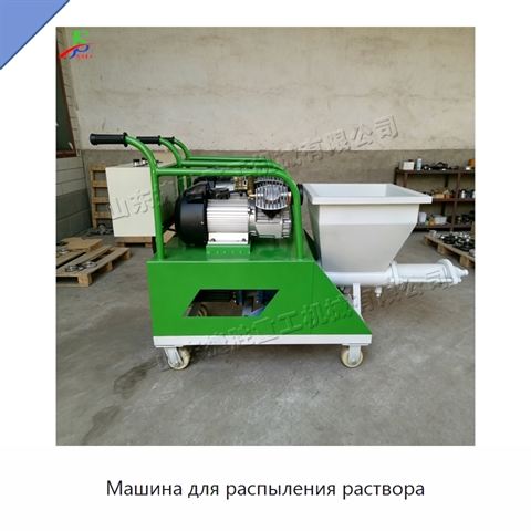 Машина для распыления раствора