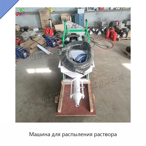 Машина для распыления раствора