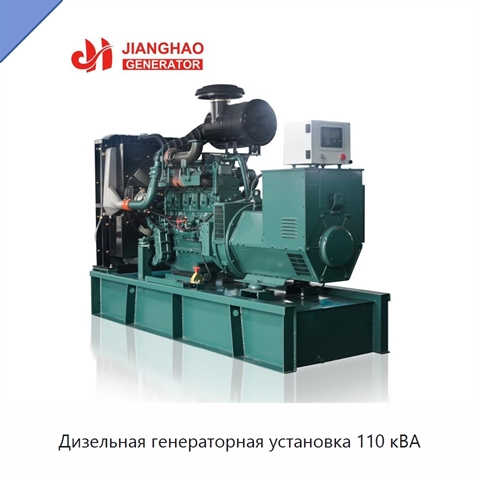 Дизельная генераторная установка 110 кВА