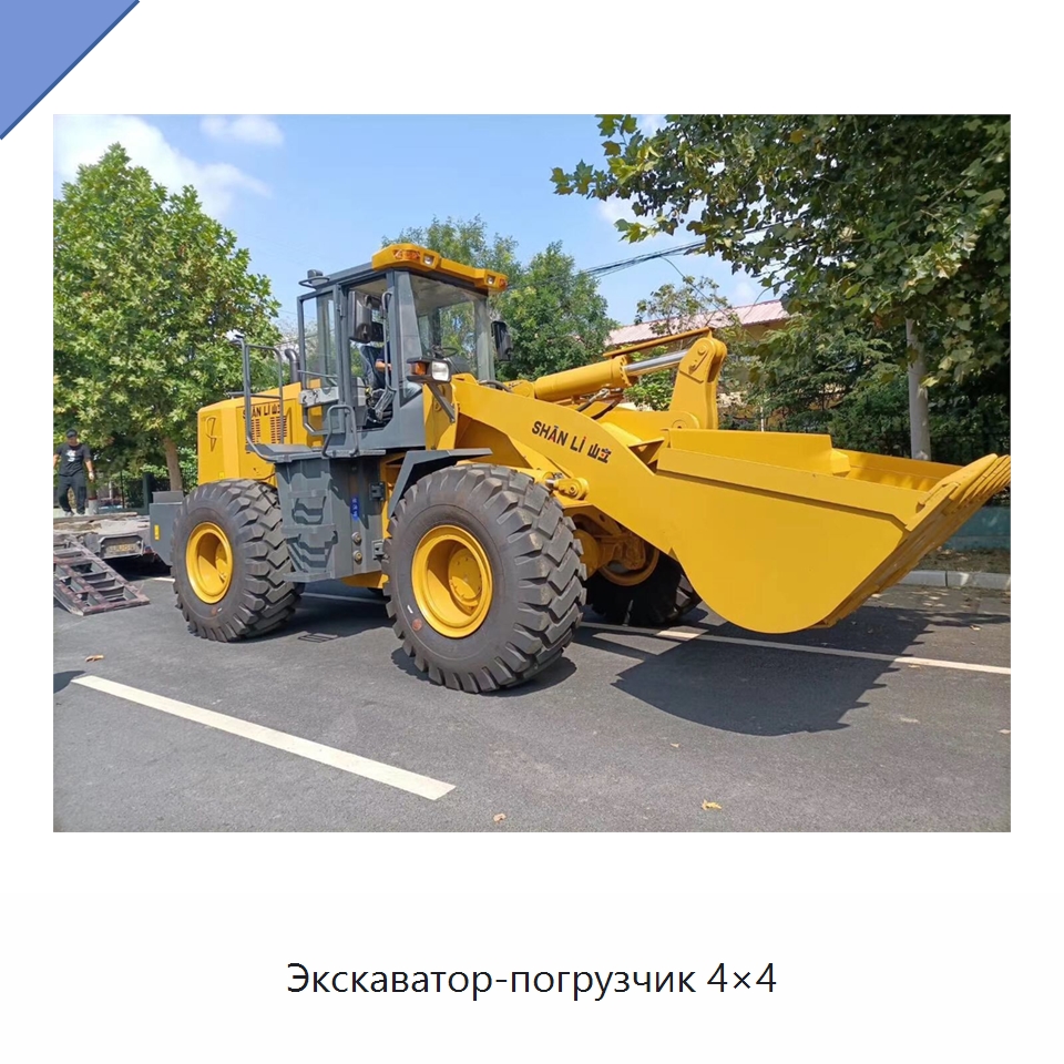 Экскаватор-погрузчик 4×4 — Землеройная техника