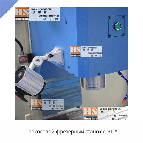 Трёхосевой фрезерный станок с ЧПУ