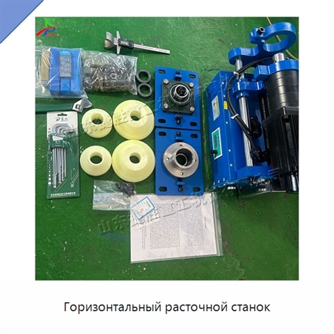 Горизонтальный расточной станок