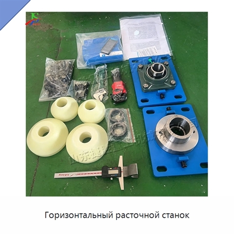Горизонтальный расточной станок