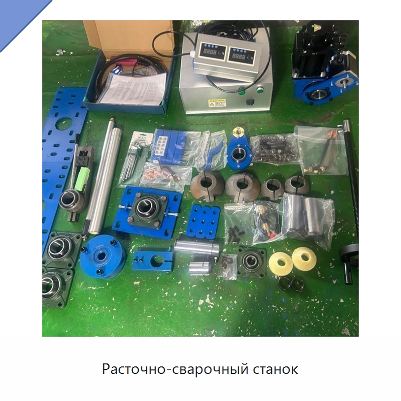 Расточно-сварочный станок — Расточные станки