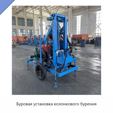 Буровая установка колонкового бурения