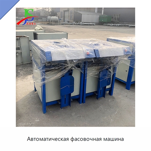 Автоматическая фасовочная машина