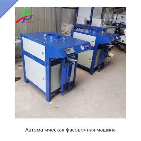 Автоматическая фасовочная машина