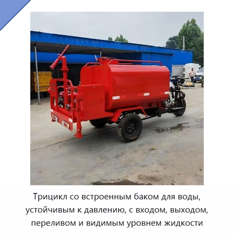 Трицикл со встроенным баком для воды, устойчивым к давлению, с входом, выходом, переливом и видимым уровнем жидкости