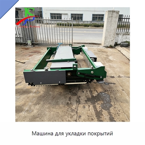 Машина для укладки покрытий