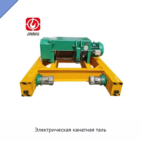 Электрическая канатная таль