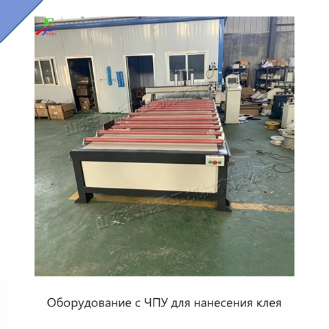 Оборудование с ЧПУ для нанесения клея
