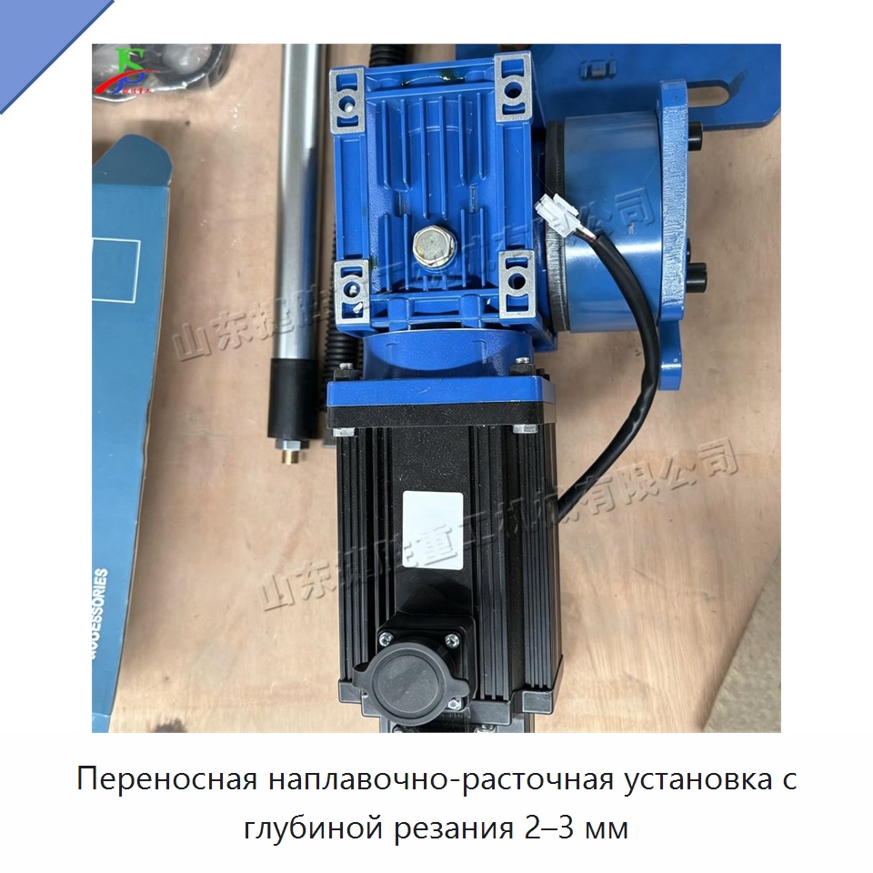 Переносная наплавочно-расточная установка с глубиной резания 2–3 мм — Специальные машины и промышленное оборудование