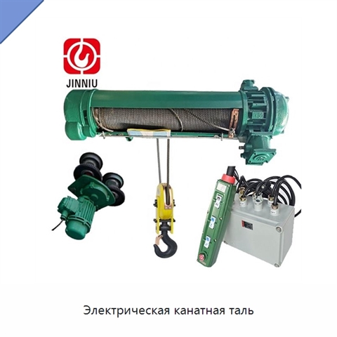 Электрическая канатная таль