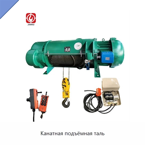 Канатная подъёмная таль