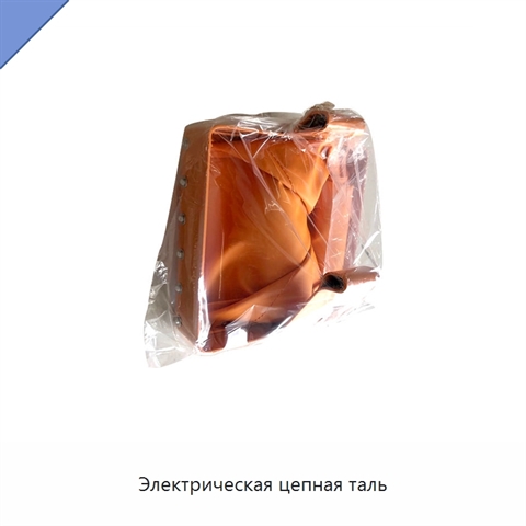 Электрическая цепная таль