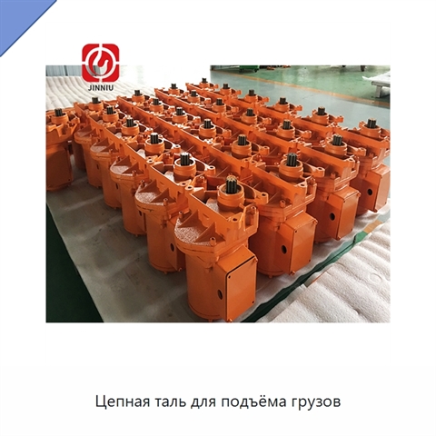 Цепная таль для подъёма грузов