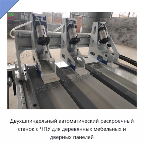 Двухшпиндельный автоматический раскроечный станок с ЧПУ для деревянных мебельных и дверных панелей