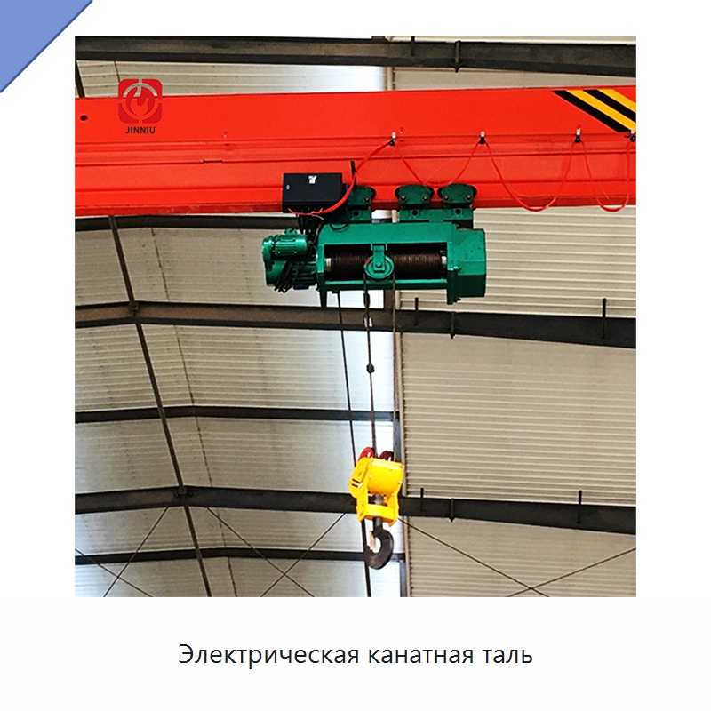 Электрическая канатная таль — Электротали