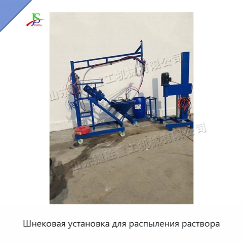 Шнековая установка для распыления раствора