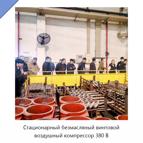 Стационарный безмасляный винтовой воздушный компрессор 380 В