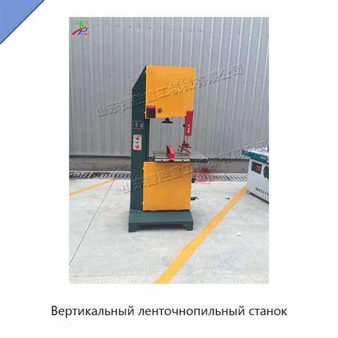 Вертикальный ленточнопильный станок