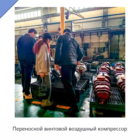 Переносной винтовой воздушный компрессор