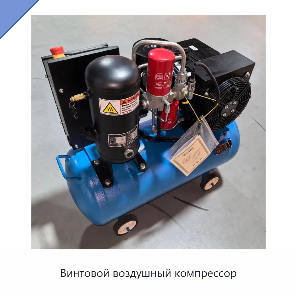 Винтовой воздушный компрессор — Промышленные компрессоры