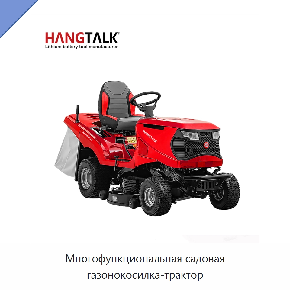 Многофункциональная садовая газонокосилка-трактор — Газонокосилки